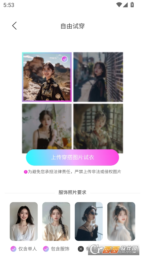 lookie穿搭软件安卓版 v1.0.13