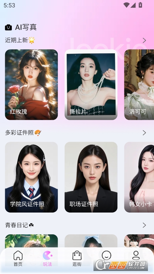 lookie穿搭软件安卓版 v1.0.13