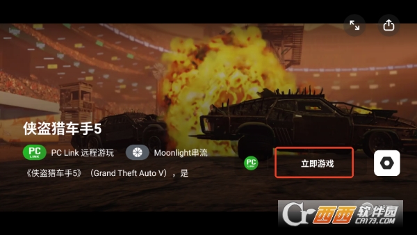 盖世游戏模拟器app2026最新版官方下载 v5.2.2安卓版