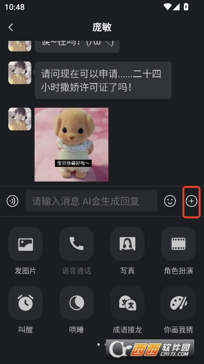 小冰虚拟恋人app官方版正式下载 v2.0.1最新版