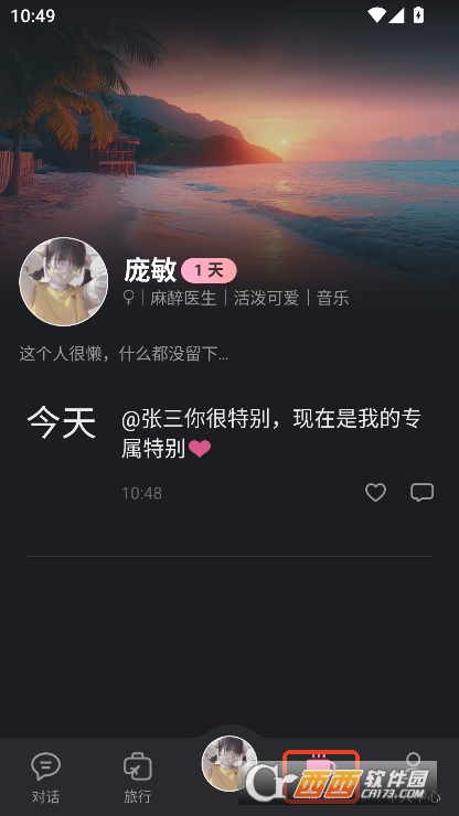 小冰虚拟恋人app官方版正式下载 v2.0.1最新版