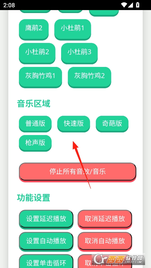 鸟儿摇语音盒安卓正版 v1.0