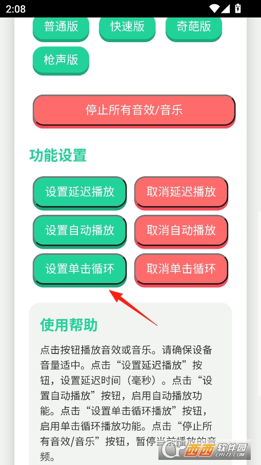 鸟儿摇语音盒安卓正版 v1.0