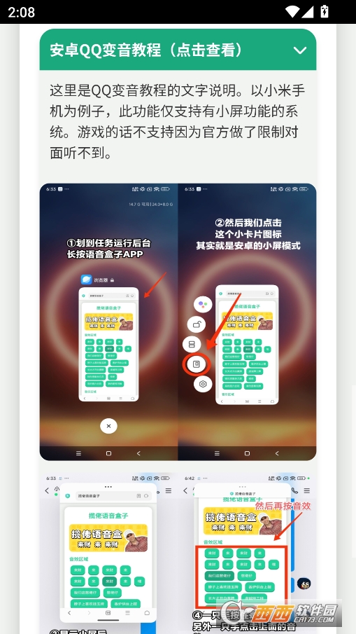鸟儿摇语音盒安卓正版 v1.0