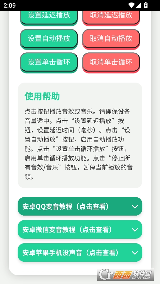 鸟儿摇语音盒安卓正版 v1.0