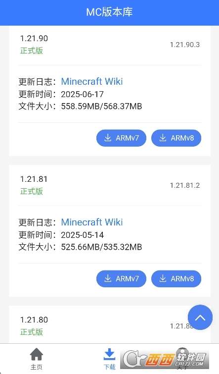 我的世界MC版本库下载官方版 v1.1.6最新版