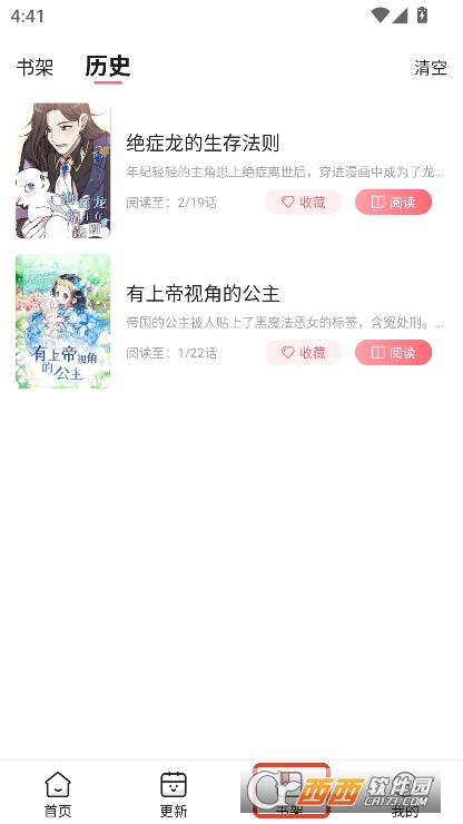 密斯布鲁漫画app官方下载 v1.1.1.0最新版