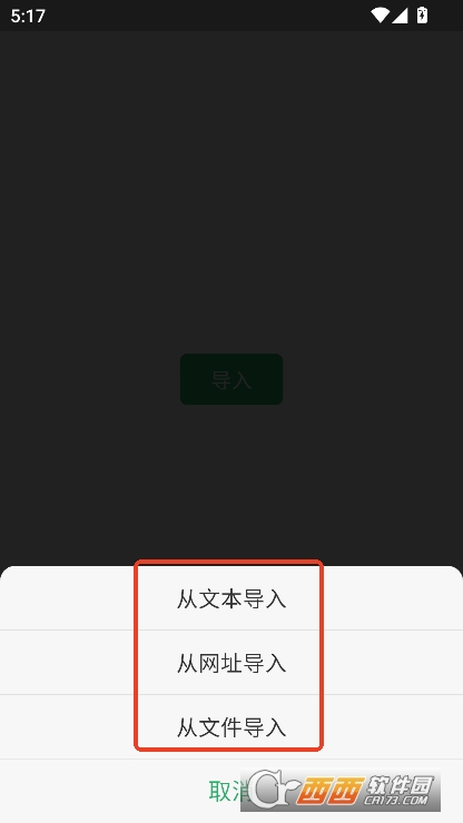 奇点阅读app安卓版客户端下载 v1.1.6最新版