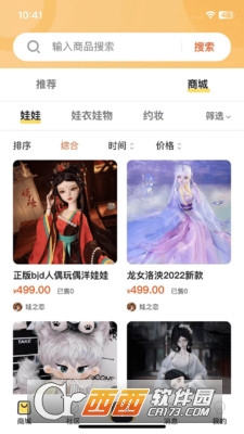 Dollbox安卓版最新下载 v1.0.2最新版