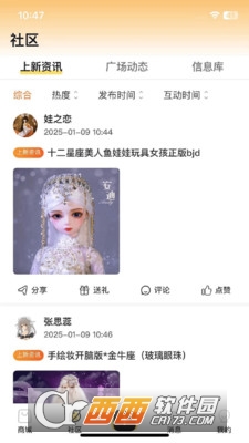 Dollbox安卓版最新下载 v1.0.2最新版