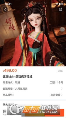 Dollbox安卓版最新下载 v1.0.2最新版