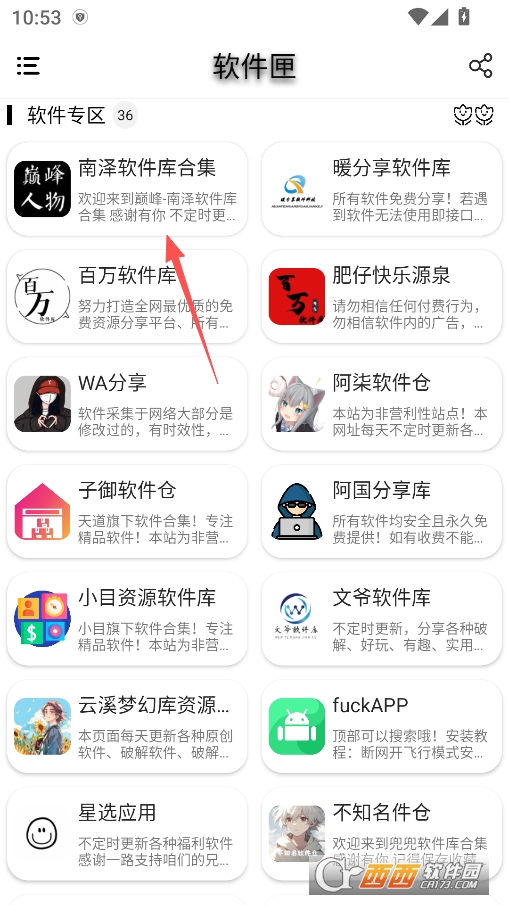 软件匣软件安卓版 v1.0.0