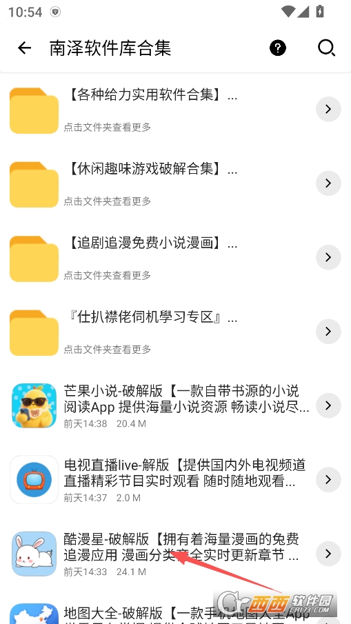 软件匣软件安卓版 v1.0.0