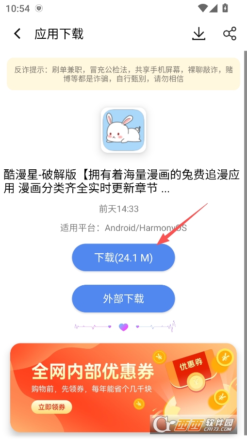 软件匣软件安卓版 v1.0.0