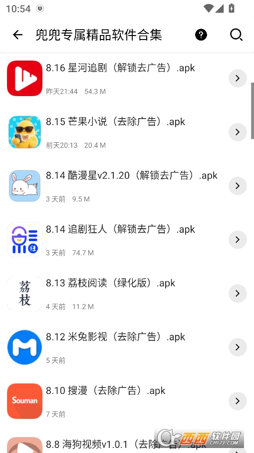 软件匣软件安卓版 v1.0.0