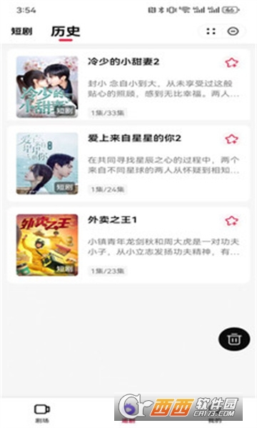 黑马剧场app官方下载 v1.00.01最新版