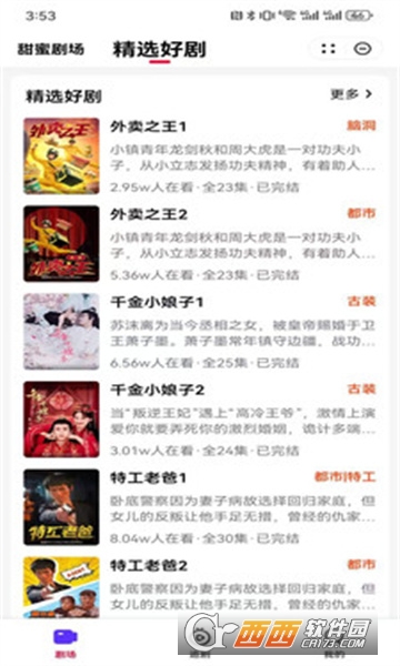 黑马剧场app官方下载 v1.00.01最新版