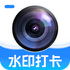 ���ˮӡ���������app2026��ٷ�����v1.2.3���°�