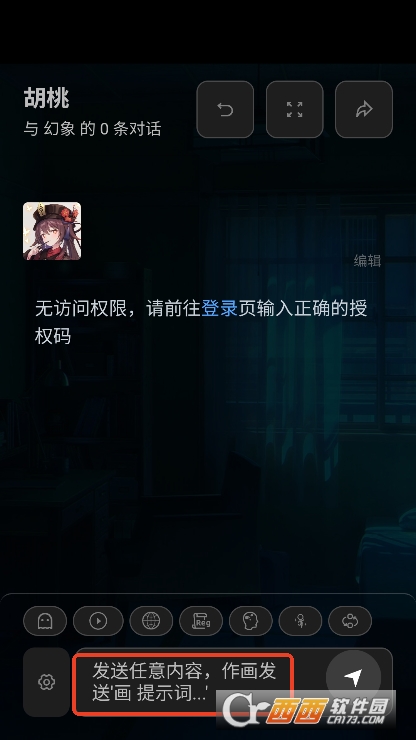 幻象枢纽app官方下载 v1.0.1最新版