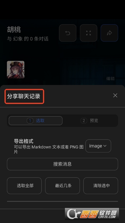 幻象枢纽app官方下载 v1.0.1最新版