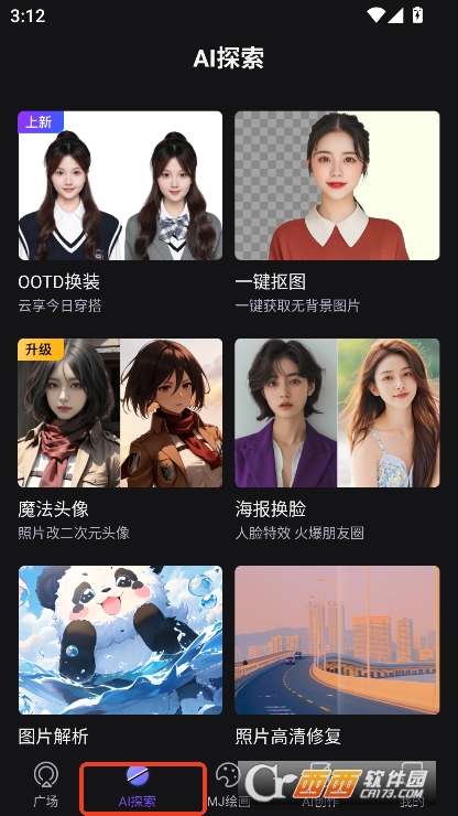 画呀AI2025最新官方版下载 v2.4.9最新版