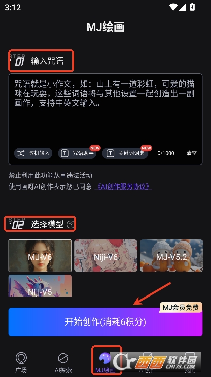 画呀AI2025最新官方版下载 v2.4.9最新版
