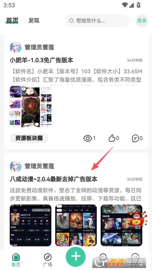 雪莲社区官方正版 v2.0.4