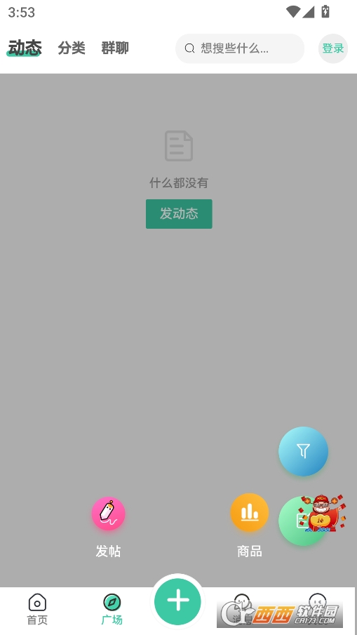 雪莲社区官方正版 v2.0.4