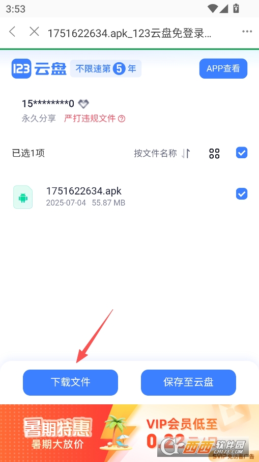 雪莲社区官方正版 v2.0.4