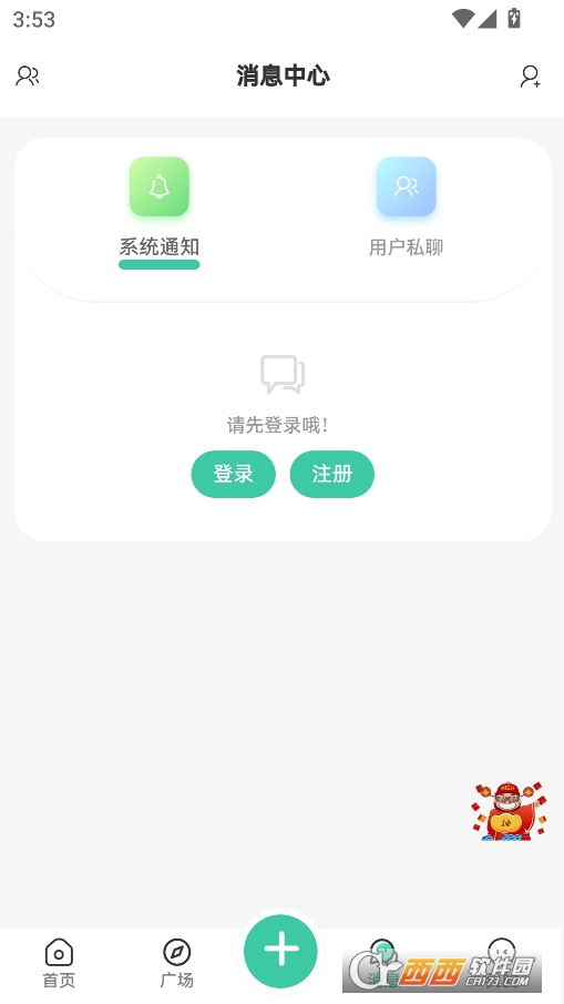雪莲社区官方正版 v2.0.4