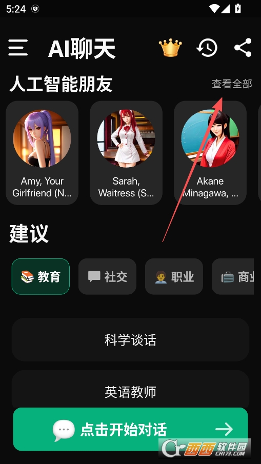 meimodu无限制免费ai聊天软件 v1.5.5