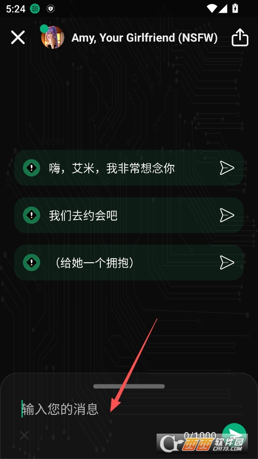 meimodu无限制免费ai聊天软件 v1.5.5