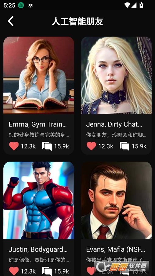 meimodu无限制免费ai聊天软件 v1.5.5