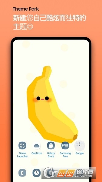 三星主题公园app下载安装最新版本 v1.1.00.21