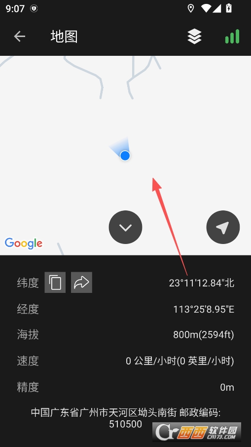 数字罗盘app最新版本 v16.3