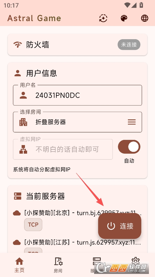astral联机app下载安装 v2.1.22