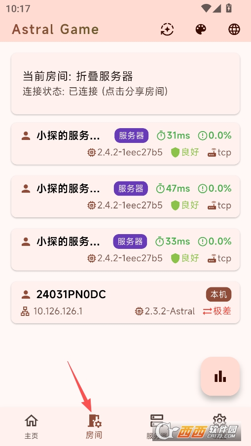 astral联机app下载安装 v2.1.22