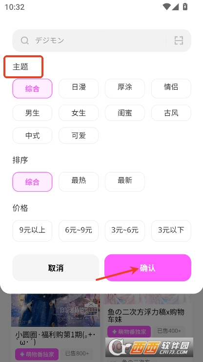 萌物番app官方平台下载 v1.0.8最新版