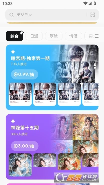 萌物番app官方平台下载 v1.0.8最新版