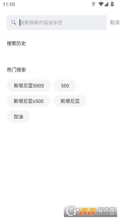 斯堪尼亚app车主版客户端下载 v1.0.0最新版