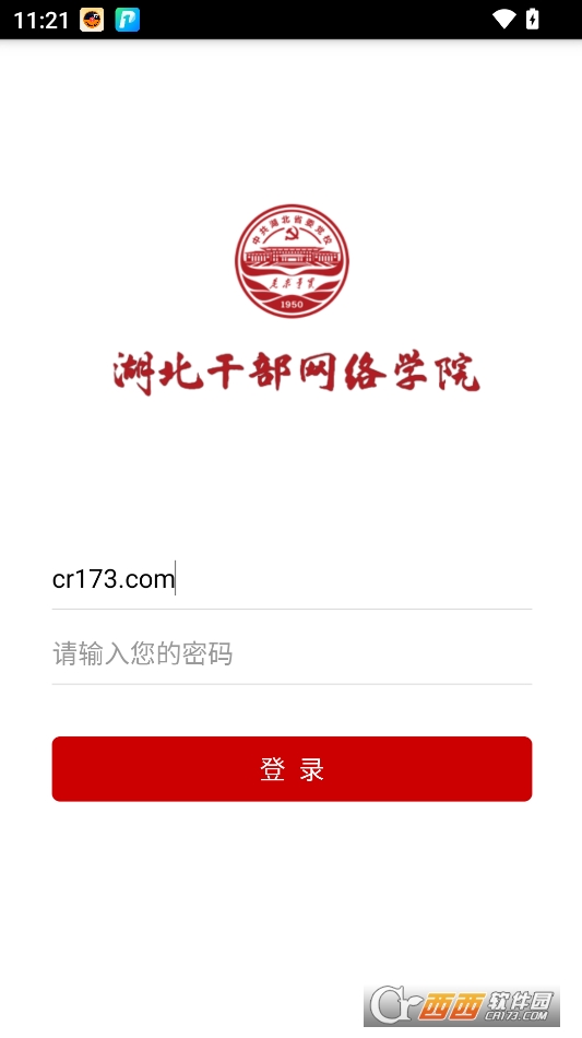 湖北干部在线教育平台app官方下载手机版 v2.2最新版