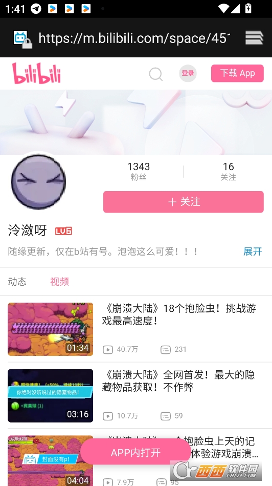 崩溃大陆存档编辑器CrashlandsBinary下载安卓版 v1.5