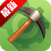 MCPE Master�ҵ����縨�����ٷ�������