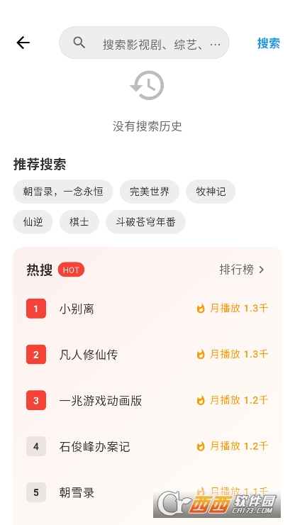 坚果视频app2025新版官方下载 v3.0.1最新版