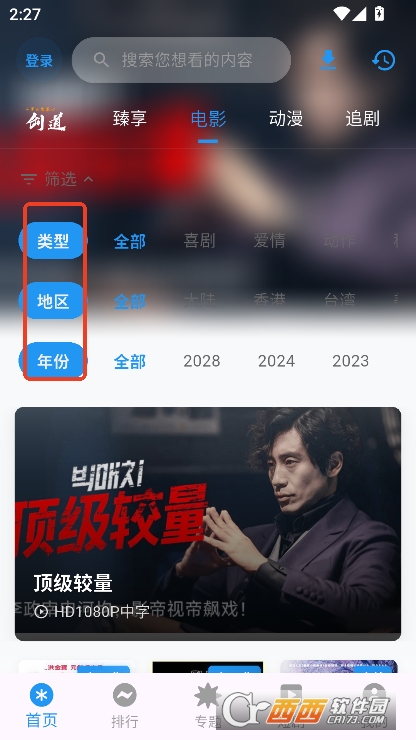 坚果视频app2025新版官方下载 v3.0.1最新版