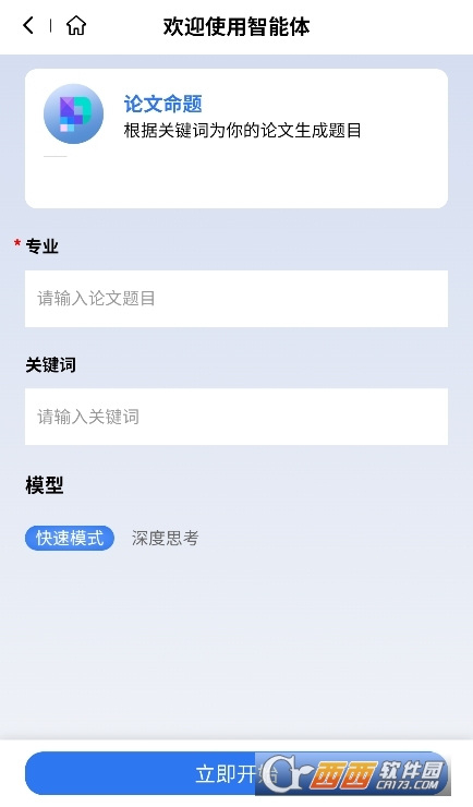 造剧AI创作软件2025最新版下载 v1.3.2安卓版
