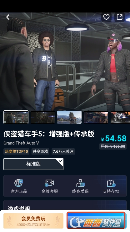 蒸游平台app安卓版官方下载 v1.0最新版