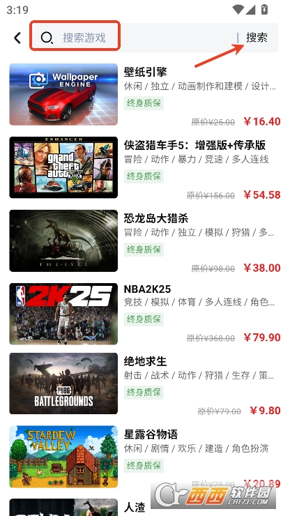 蒸游平台app安卓版官方下载 v1.0最新版