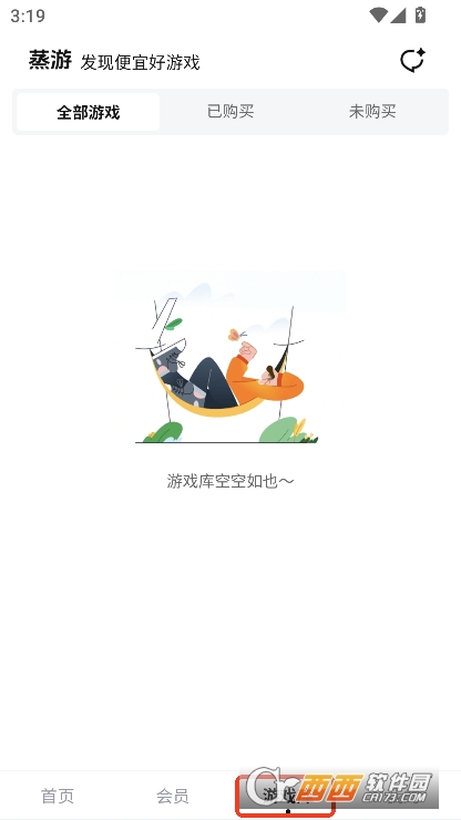 蒸游平台app安卓版官方下载 v1.0最新版