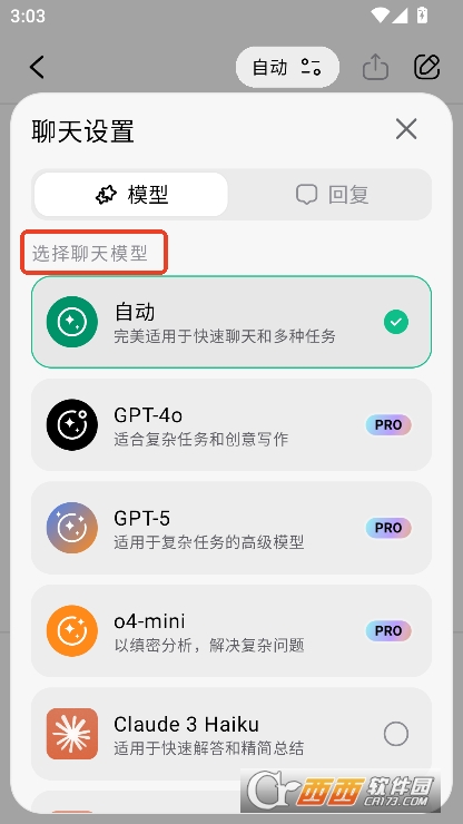 Ch.atOnAI助手app官方正式版下载 v1.77.630-701最新版